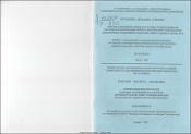 Приемы внедрения некоторых основных положений КСО в систему обучения русскому языку в неязыковом вузе (на материале спецтекстов по информатике)