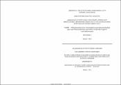 Фауна и некоторые особенности биологии булавоусых чешуекрылых (Rhopalocera, Lepidoptera) Мегринского региона Армении