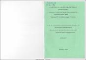 Պատմավեպի ուսուցումը ավագ դպրոցում