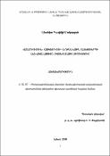 «Ազատություն» հասկացույթի հեղինակային հայեցակերպի լեզվականացումը միջտեքստային տիրույթում