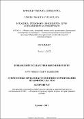 Իրավական մշակույթի ձևավորման արդի հիմնահարցերը և միտումները