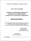 Հայաստանի Հանրապետության պաշտպանական բարեփոխումները ռազմաքաղաքական հիմնախնդիրների կարգավորման համատեքստում
