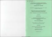 Разрешимость одного класса интегральных уравнений