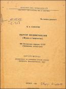 Мкртич Пешикташлян (Жизнь и творчество)
