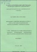 Կառավարման հմտության զարգացումը որպես ՀՀ փոքր և միջին ձեռնարկությունների արդյունավետության բարձրացման գործոն