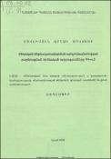 Տեղական ինքնակառավարման արդյունավետության բարձրացման հիմնական ուղղությունները ՀՀ-ում
