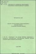 Բանկային վերահսկողության արդյունավետությունը անցումային փուլում (ՀՀ բանկային համակարգի օրինակով)