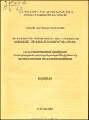 Ադրբեջանական Դեմոկրատական Հանրապետության կովկասյան քաղաքականությունը 1918-1920 թթ.