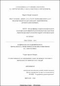 Բյուրականյան առաջին և երկրորդ շրջահայությունների գալակտիկաների և հարևանների վիճակագրական ուսումնասիրություն