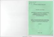 Ժամանակակից երկրաքաղաքական (գեոպոլիտիկական) տեսությունները և արդի Հայաստանի երկրառազմավարության (գեոստրատեգիայի) գերակայությունները