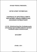 Համադրական և վերլուծական բայերի համակարգային փոխառնչությունները ժամանակակից ֆրանսերենում