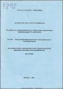 Անցումային հասարակությունը որպես տրանսֆորմացիոն գործունեության համակարգ