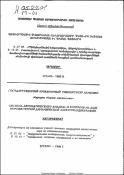 Система автоматического анализа и контроля на базе компьютерной динамической электрокардиографии