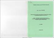 Ֆինանսական առողջացման մեխանիզմի կատարելագործման ուղիները ՀՀ արտադրական կազմակերպություններում