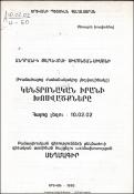 (Իրանահայոց ժամանակակից լեզվավիճակը) Կենտրոնական Իրանի խոսվածքները
