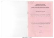 Քրոնիկ սակավաշարժության և սպիտակուցային բեռնվածության զուգորդման պայմաններում զարգացող փոփոխությունների հիմնական դետերմինանտները / General determiners of changes developed under the conditions of combined effect of chronic hypokinesia and protein loading