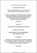 Հաշմանդամություն ունեցող անձանց իրավունքների ապահովումը ՀՀ-ում