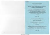 Քրեական վարույթ նախաձեռնելու հիմնախնդիրները ՀՀ քրեական դատավարությունում