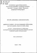 Компьютеризированное моделирование в пренатальной ультразвуковой диагностике