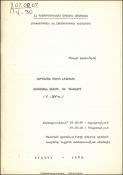 Հայաստանի չափերն ու կշիռները (V- XVԴԴ.)