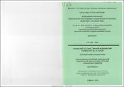 Քրոնիկական ռինիտների ժամանակակից կոմպլեքսային ախտորոշման և բուժման ալգորիթմի հիմնավորումը