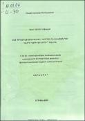 Հայ գրահրատարակչական գործը Ռուսաստանում 19-րդ դարի երկրորդ կեսին