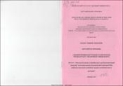 Проблемы квалификации и дифференциации преступлений по признакам субъекта
