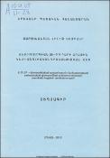 Անտիուտոպիան 20-րդ դարի առաջին կեսի անգլիական գրականության մեջ
