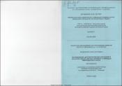 Исследование цитогенетических нарушений в эксфолиативных клетках человека с помощью микроядерного теста