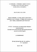 Աշխարհագրության ուսուցման արդյունավետության բարձրացումը հանրակրթական դպրոցում՝ տեղեկատվական և հաղորդակցական տեխնոլոգիաների կիրառմամբ