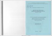 Ֆիզիկայի տնային փորձարարական աշխատանքների կազմակերպման մեթոդիկան հիմնական դպրոցում