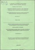 Վարելահողերի կադաստրային գնահատումը և դրանց օգտագործման արդյունավետ ուղիների մշակումը Սևանի գոտու պայմաններում