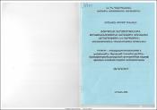 Թուրքիայի տարածաշրջանային քաղաքականությունը Հարավային Կովկասում «Արդարություն և զարգացում» կուսակցության իշխանության շրջանում
