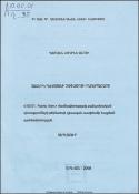 Ռազմիկ Դավոյանի չափածոյի բառապաշարը