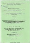 Функциональное состояние левого и правого желудочков сердца при периодической болезни