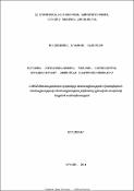 Հարկային քաղաքականության պետական կարգավորման հիմնախնդիրները Հայաստանի Հանրապետությունում