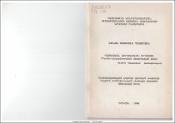 Հայկական կիրառական արվեստը (պատմա-գեղարվեստական վերլուծության փորձ)