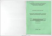 Հայ զինվորի դաստիարակության համակարգի ստեղծման մանկավարժական հիմունքները