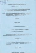Փոքրաչափ գութանի պարամետրերի հիմնավորում էներգատարության նվազարկումով և հուսալիության կանխատեսումով