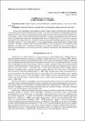 Чтение и библиотека в жизни Ованеса Туманяна