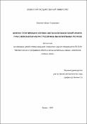 Целевое проектирование сетевых систем многомасштабной архитектуры с использованием распределенных вычислительных ресурсов