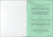 Детекторы, основанные на вторичной электронной эмиссии, с пикосекундным и субпикосекундным временным разрешением