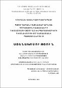 Գյուղական ինքնավար արևա-հողմային կայանների հետազոտությունը և պարամետրերի հիմնավորումը Հայաստանի պայմաններում