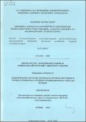 Կարտոֆիլի սորտերի և սորտատիպերի համեմատական ուսումնասիրումը Իրանի Գոլեստան նահանգի լեռնային և հարթավայրային պայմաններում / Comparative study of potato cultivars and clones under mountain and plain conditions of Golestan province of Iran