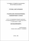 Իրավաբանական մանկավարժության հայեցակարգային հիմքերը