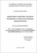 Բազմանպատակ կադաստրային համակարգի քարտեզագրական հիմքի բովանդակության կատարելագործումը