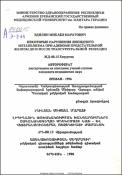 Некоторые нарушения липидного метаболизма при аденоме предстательной железы до и после трансуретральной резекции