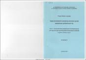 Արդար կառավարման գաղափարը դասական շրջանի պարսկալեզու գրականության մեջ