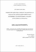 Ռազմարդյունաբերական համալիրի ձևավորման և կառավարման առանձնահատկությունները տարածքային հակամարտություն ունեցող երկրներում (ՀՀ օրինակով)