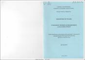 ՀՀ համայնքների զարգացման անհամաչափությունը և դրա լուծման ուղիները